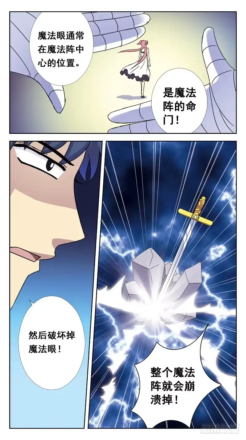 《猎魂师》115话-虎山行-中 第12页