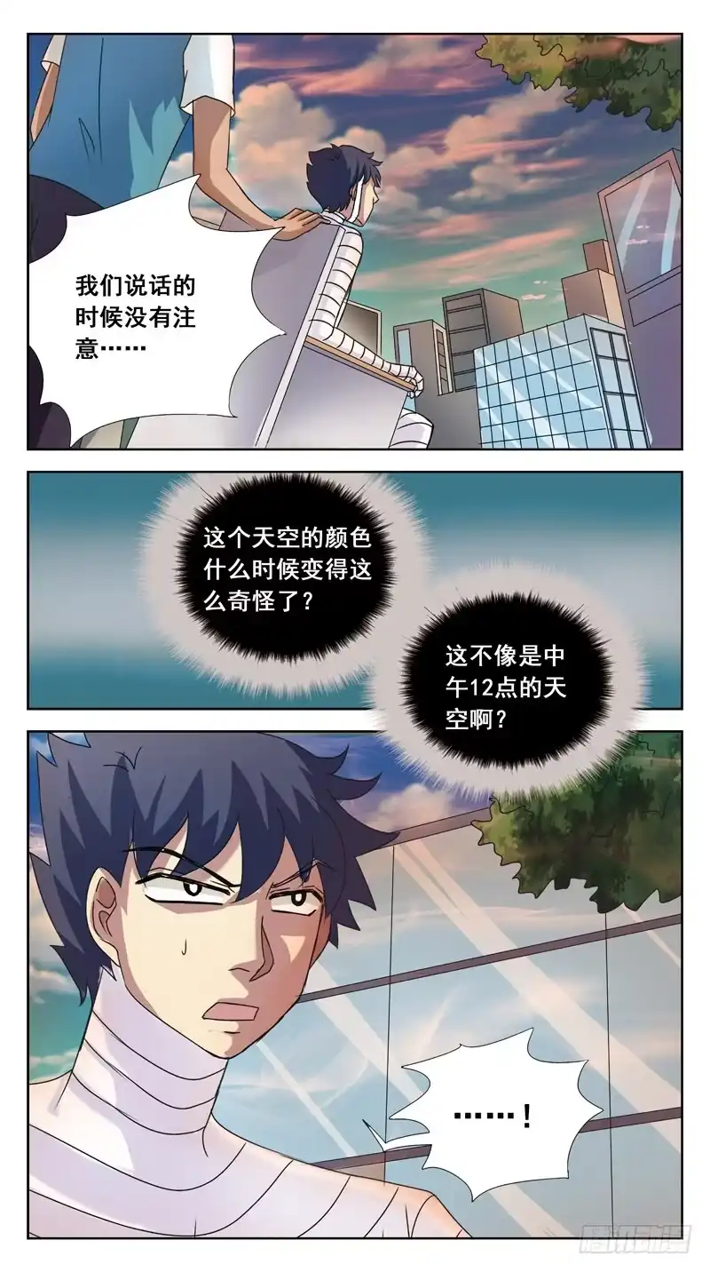 《猎魂师》116话-虎山行-下 第13页