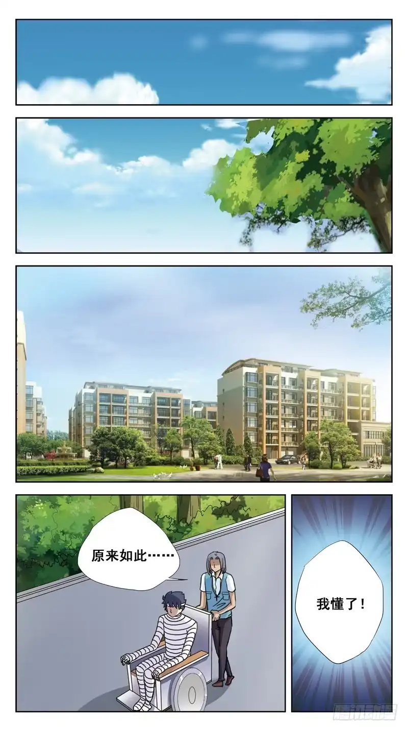 《猎魂师》116话-虎山行-下 第2页