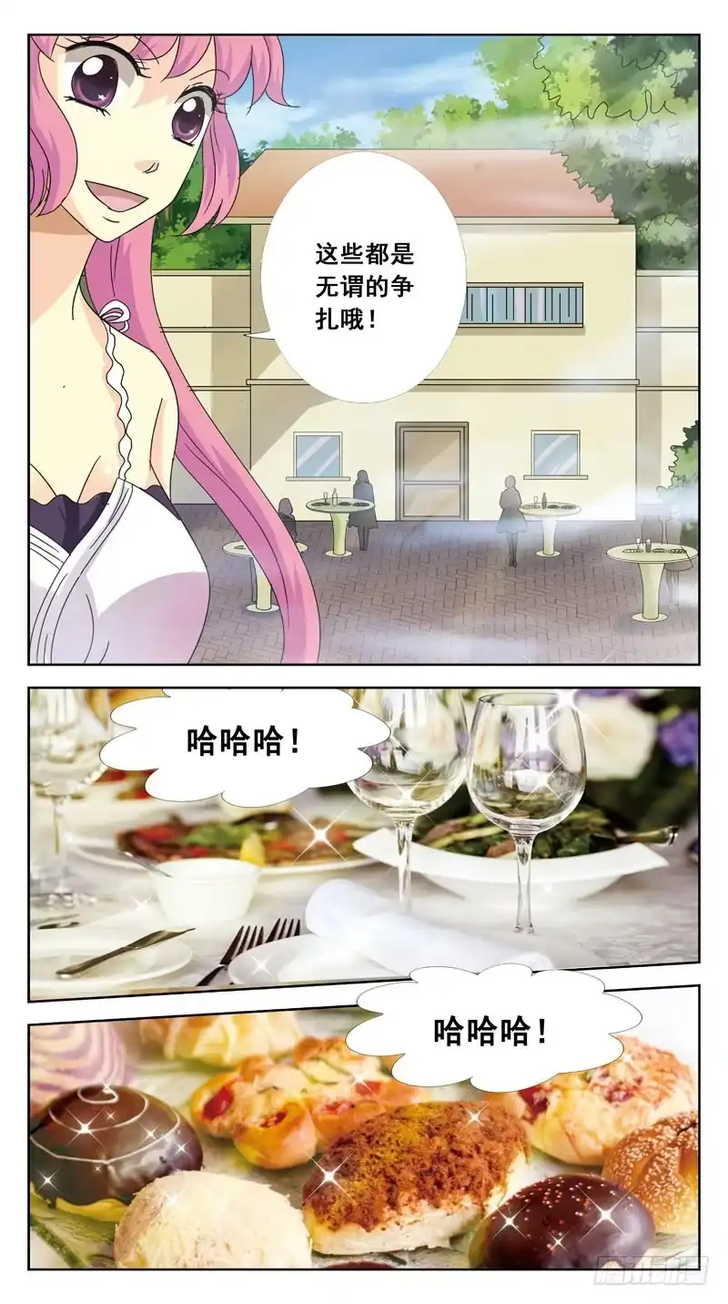 《猎魂师》117话-时空叠错-上 第9页
