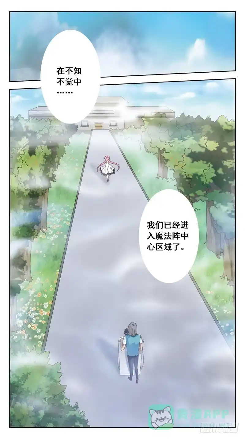 《猎魂师》117话-时空叠错-上 第6页