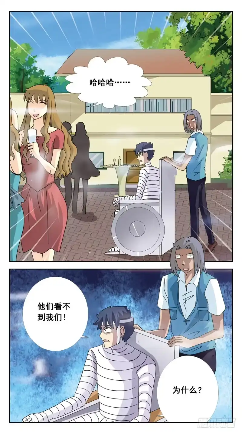 《猎魂师》117话-时空叠错-上 第13页