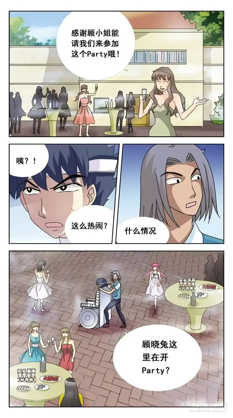 《猎魂师》117话-时空叠错-上 第10页