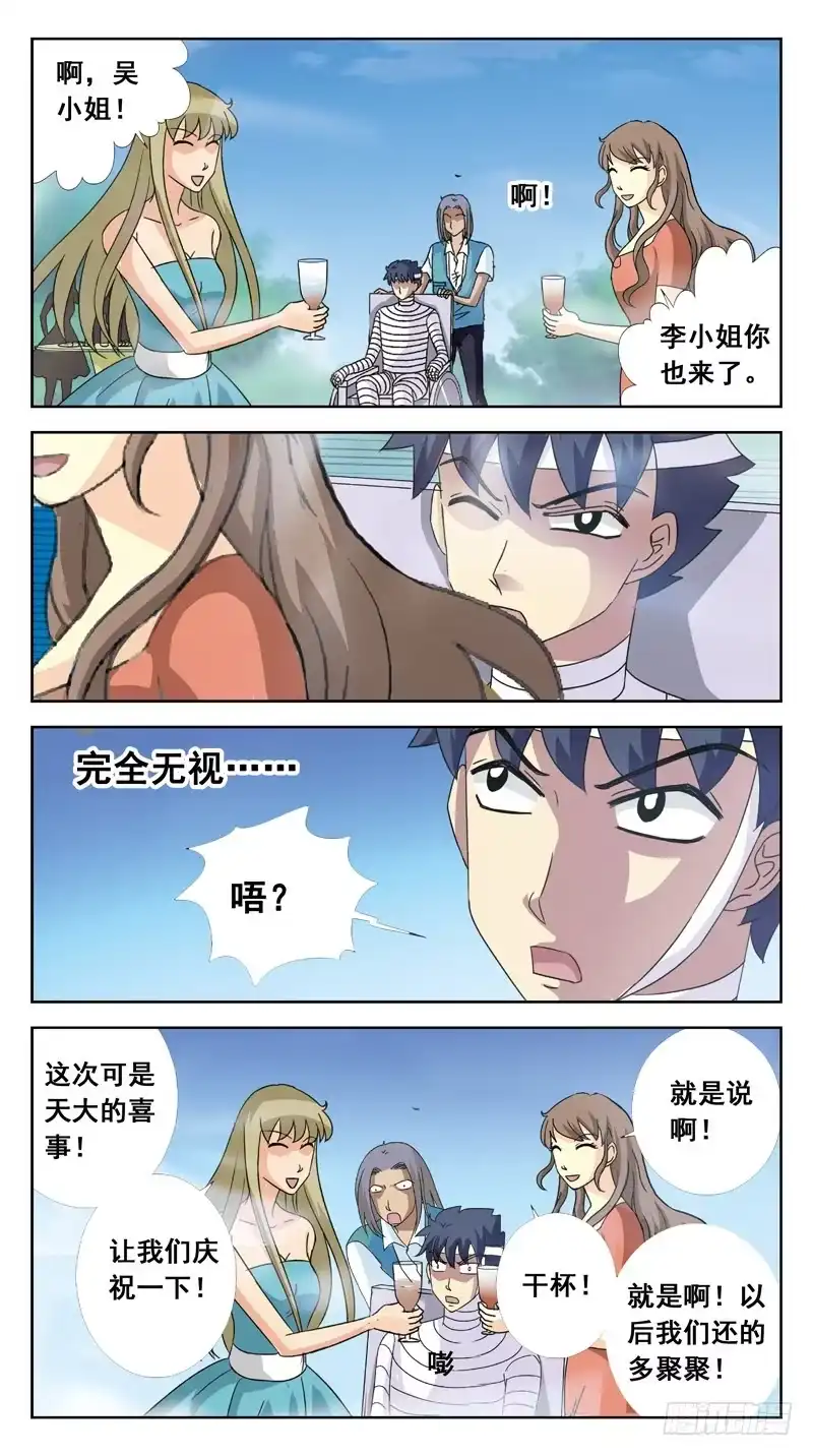 《猎魂师》117话-时空叠错-上 第12页