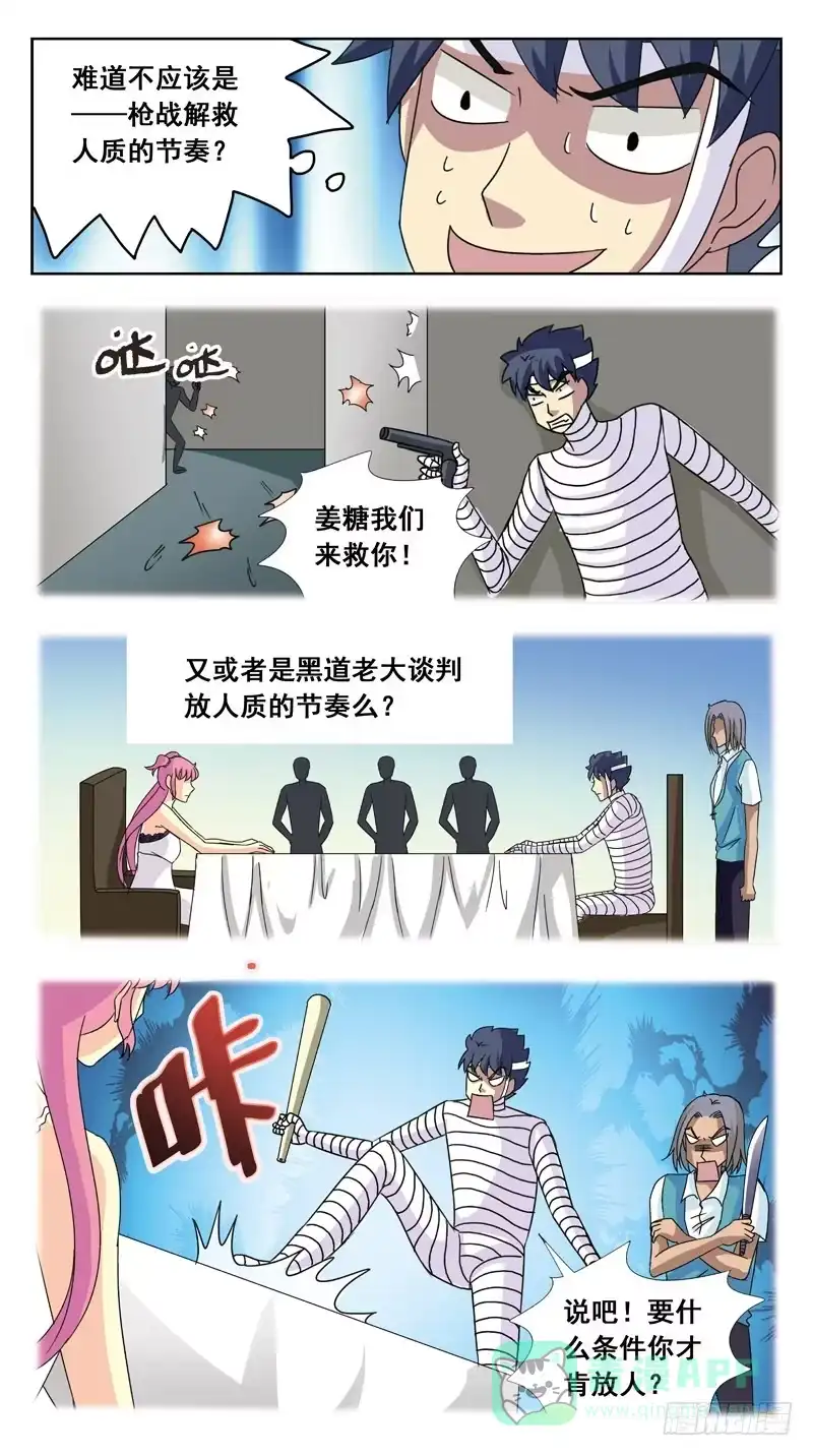 《猎魂师》117话-时空叠错-上 第11页