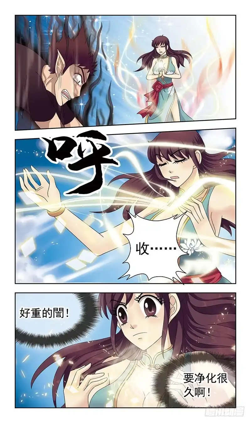 《猎魂师》12话-魂玉 第10页