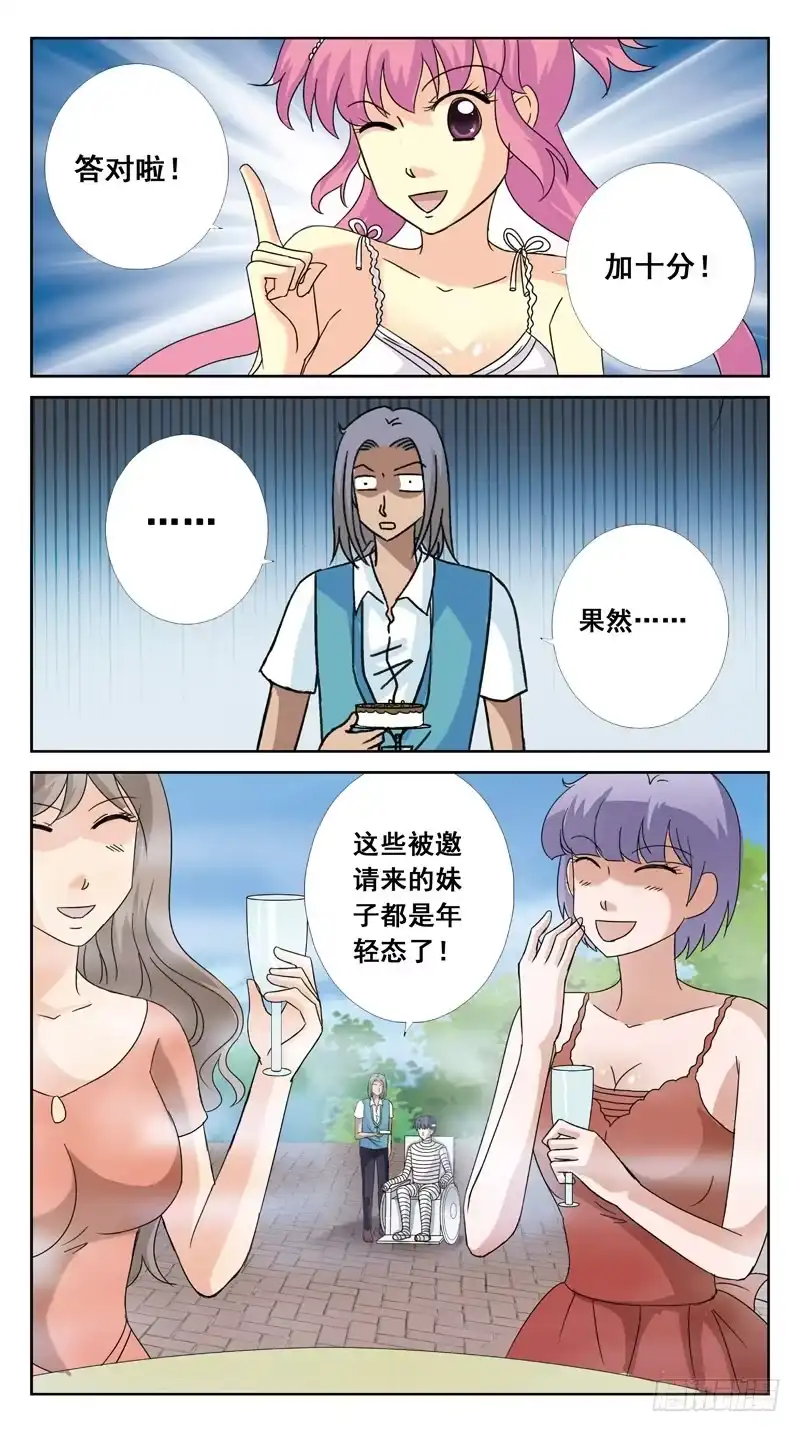 《猎魂师》118话-时空叠错-中 第9页