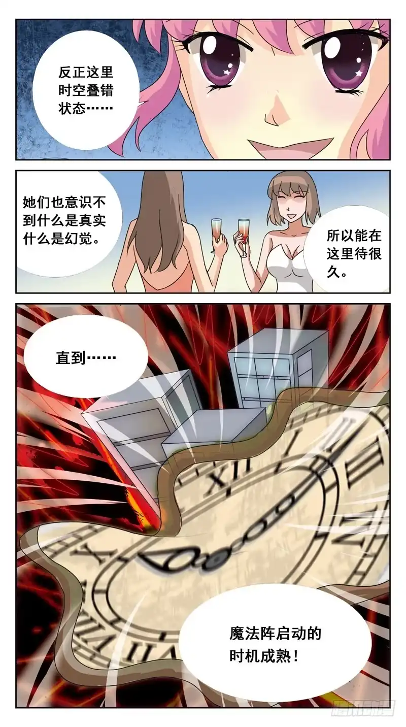 《猎魂师》118话-时空叠错-中 第12页