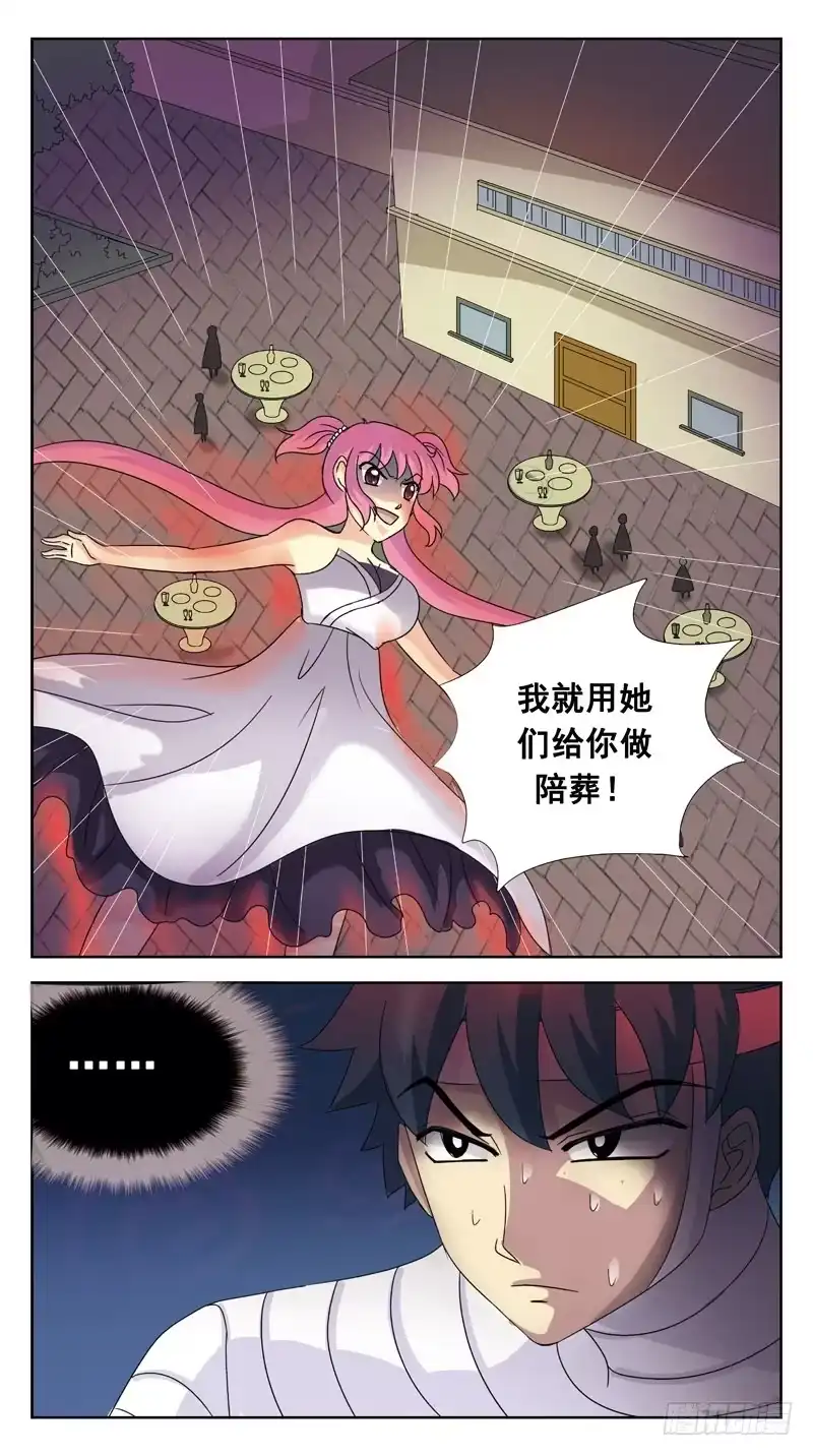 《猎魂师》118话-时空叠错-中 第13页