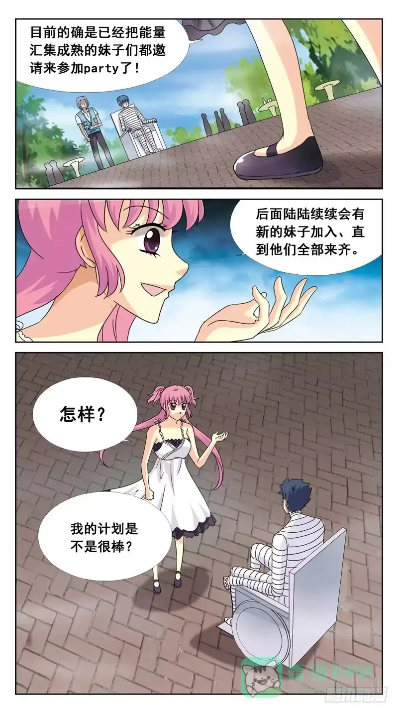 《猎魂师》118话-时空叠错-中 第11页