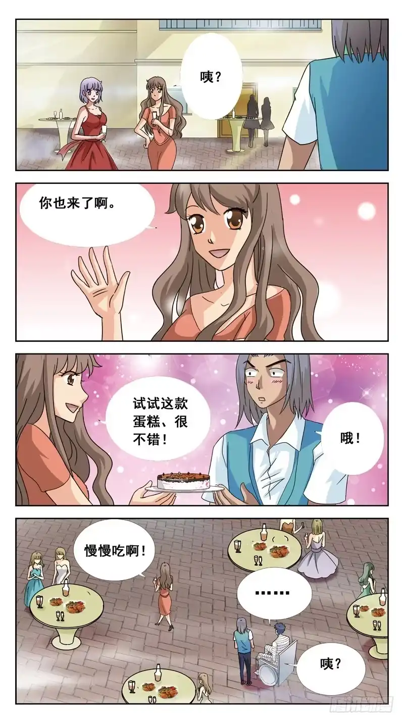 《猎魂师》118话-时空叠错-中 第2页