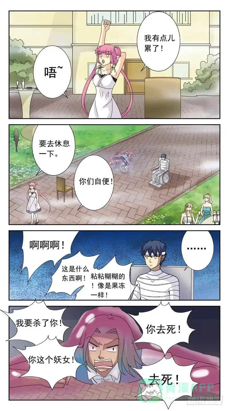 《猎魂师》119话-时空叠错-下 第11页
