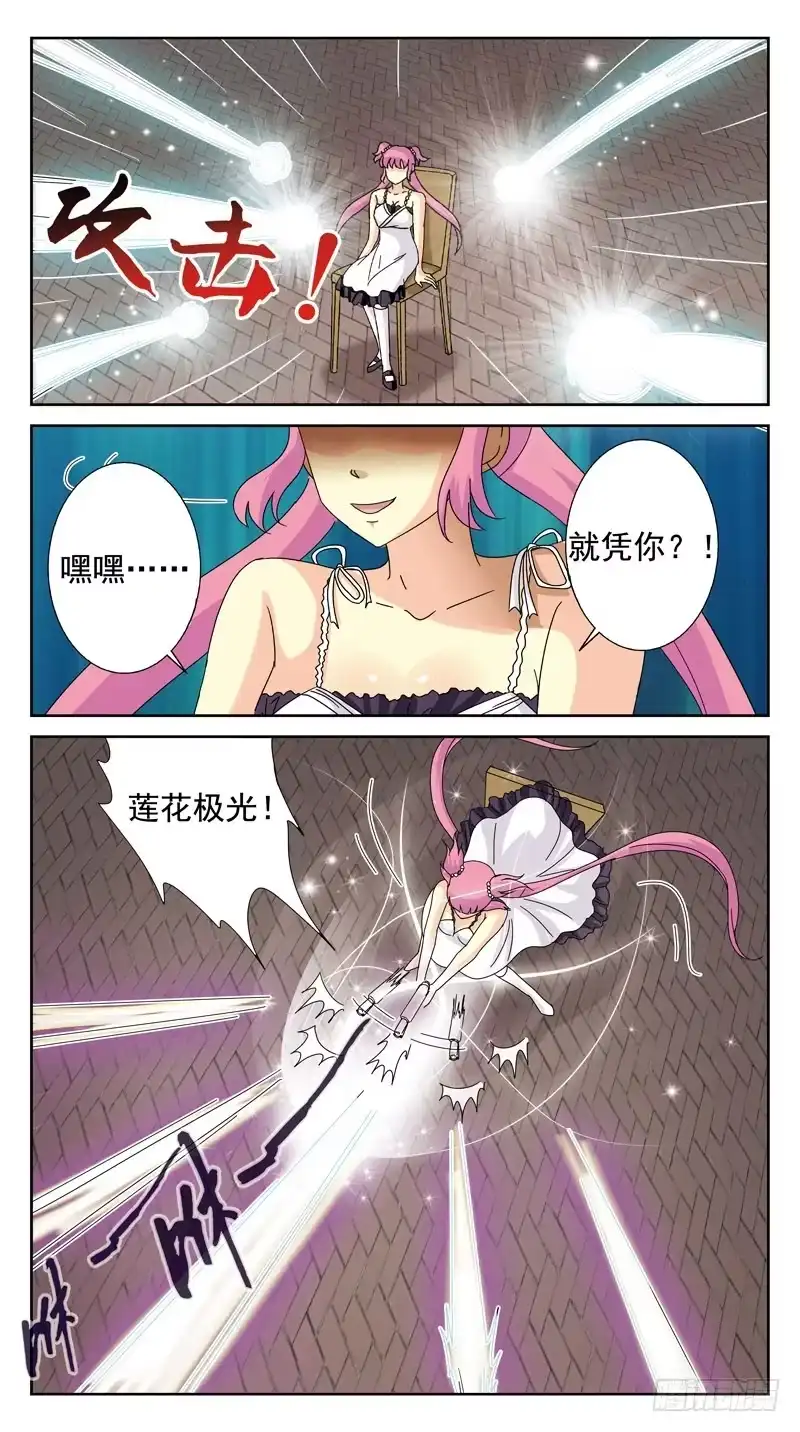 《猎魂师》119话-时空叠错-下 第9页