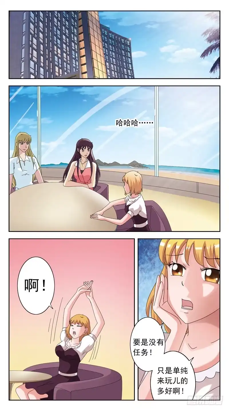 《猎魂师》120话-早餐讨论-上 第3页