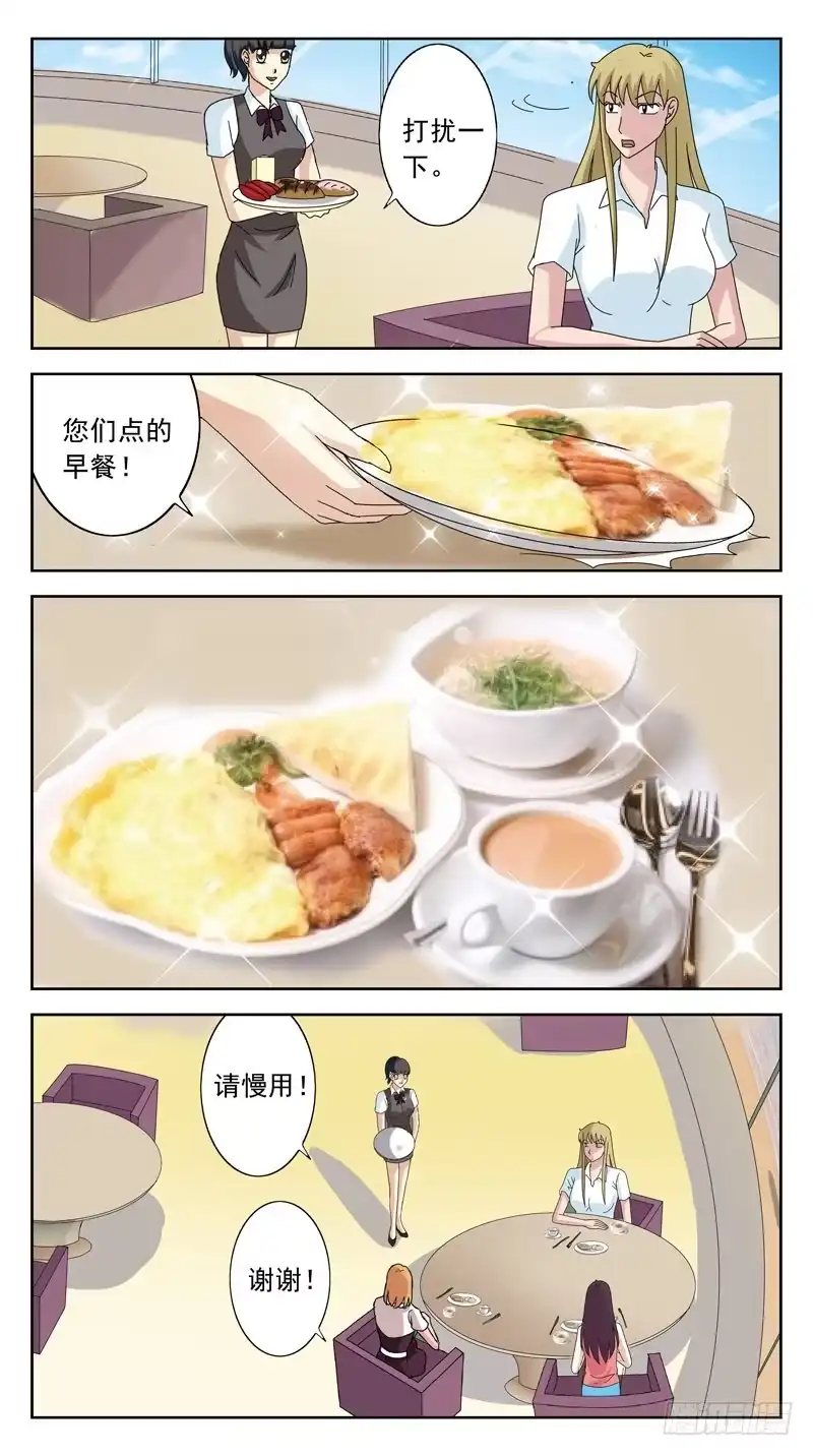《猎魂师》120话-早餐讨论-上 第10页