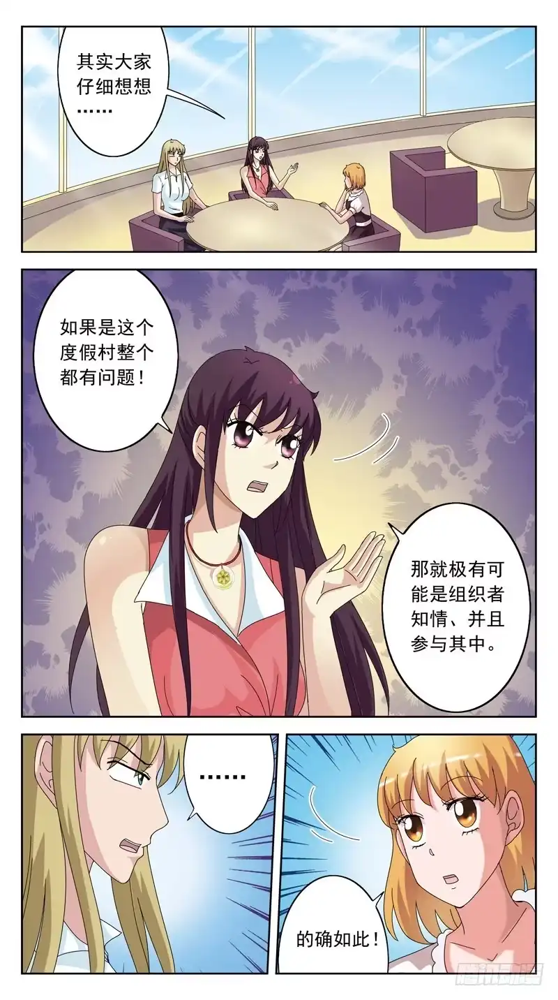 《猎魂师》120话-早餐讨论-上 第4页