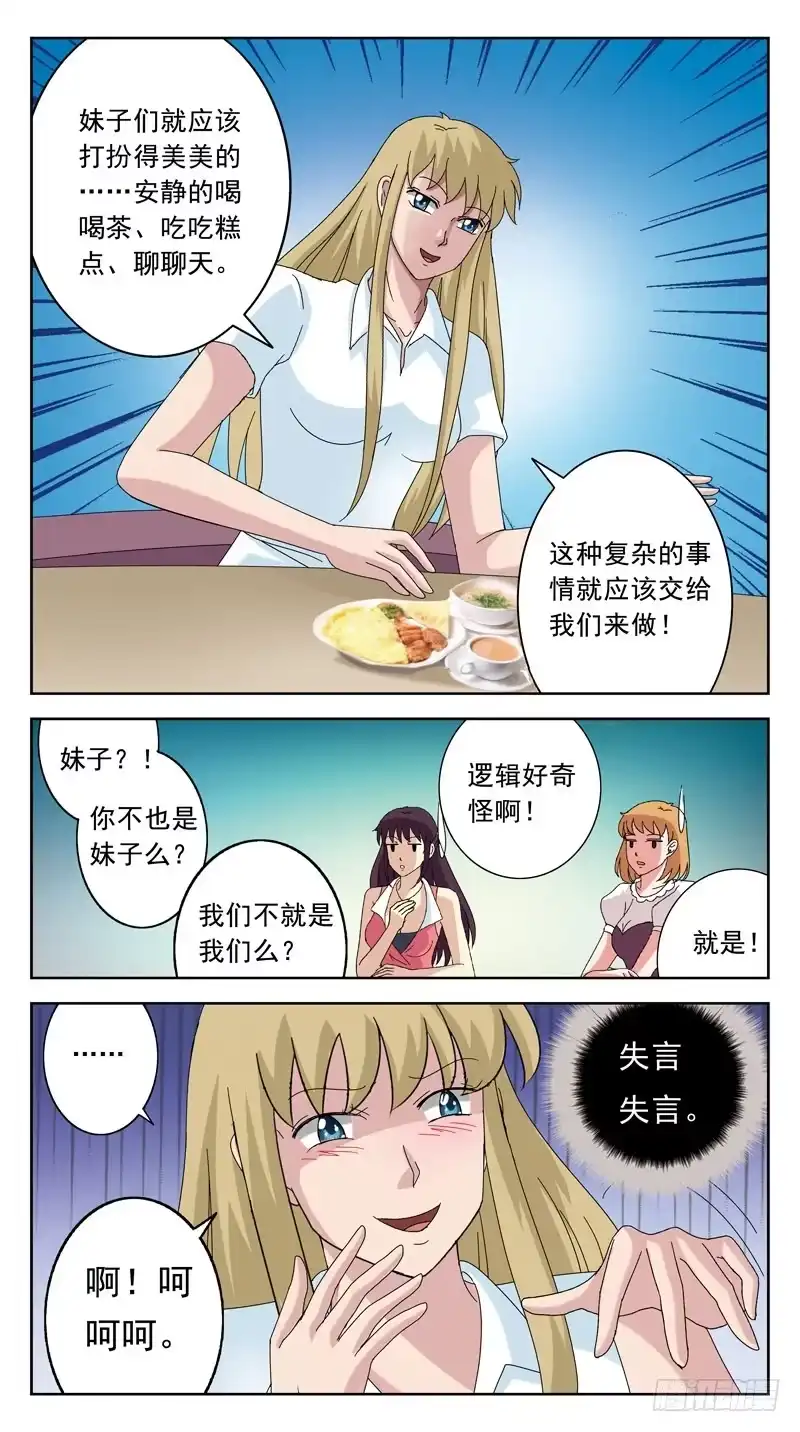 《猎魂师》122话-金包玉 第10页