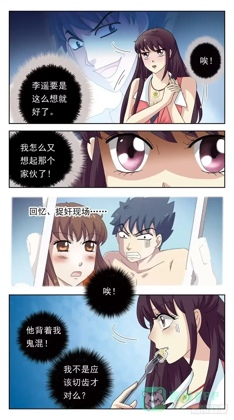 《猎魂师》122话-金包玉 第11页