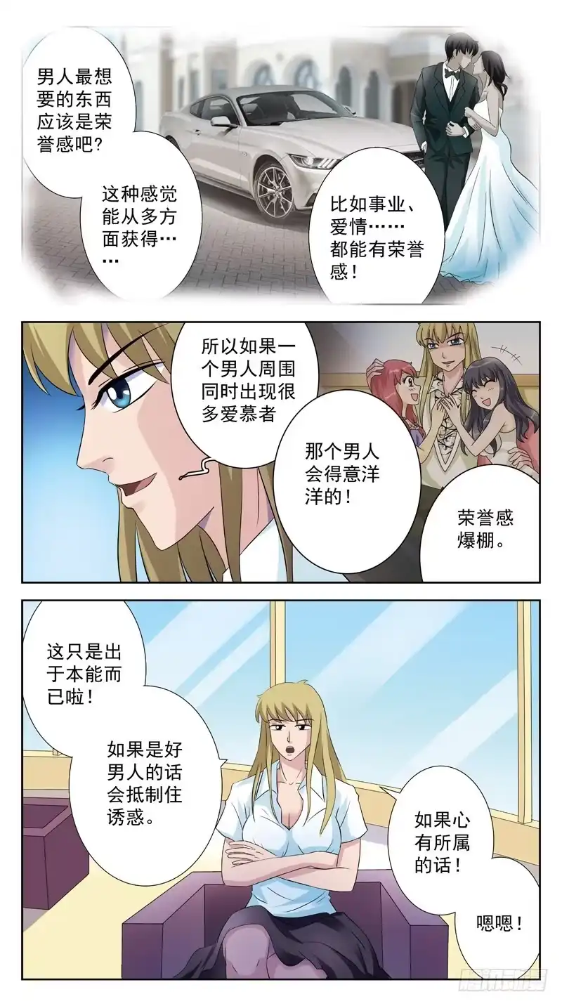 《猎魂师》123话-妇女之友 第4页