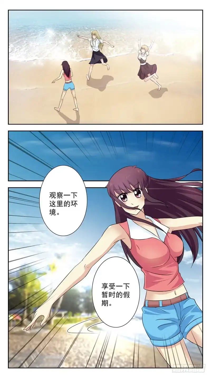 《猎魂师》123话-妇女之友 第13页