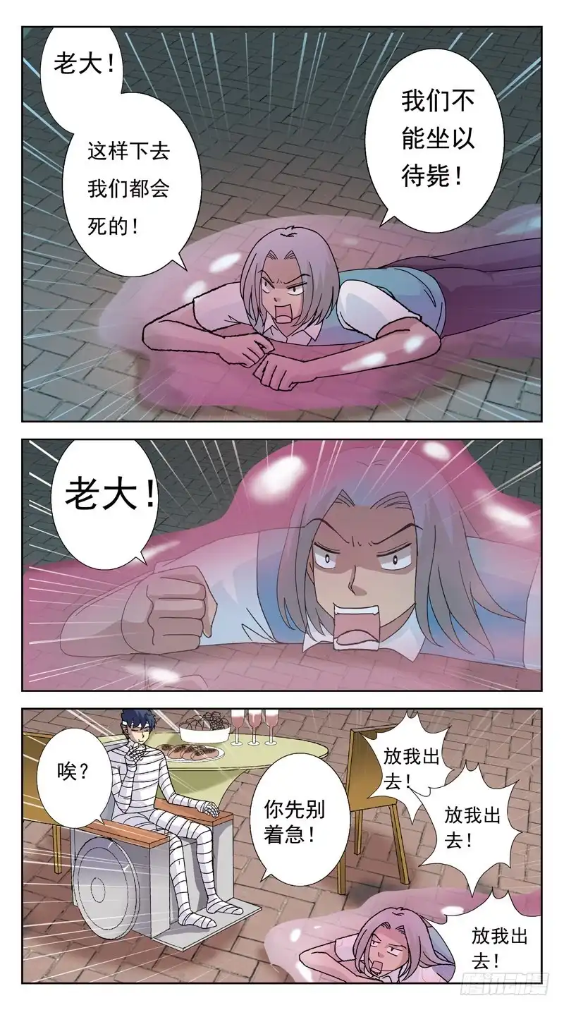 《猎魂师》124话-幻觉 第9页