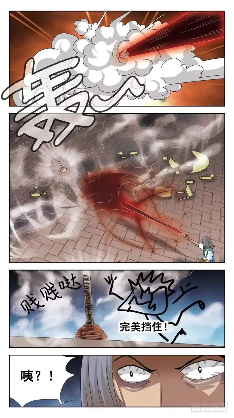 《猎魂师》125话-互杀-上 第7页