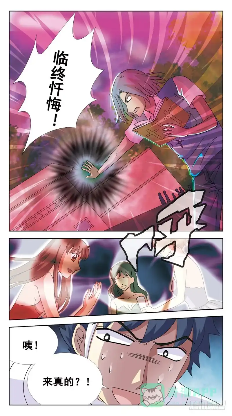 《猎魂师》125话-互杀-上 第6页