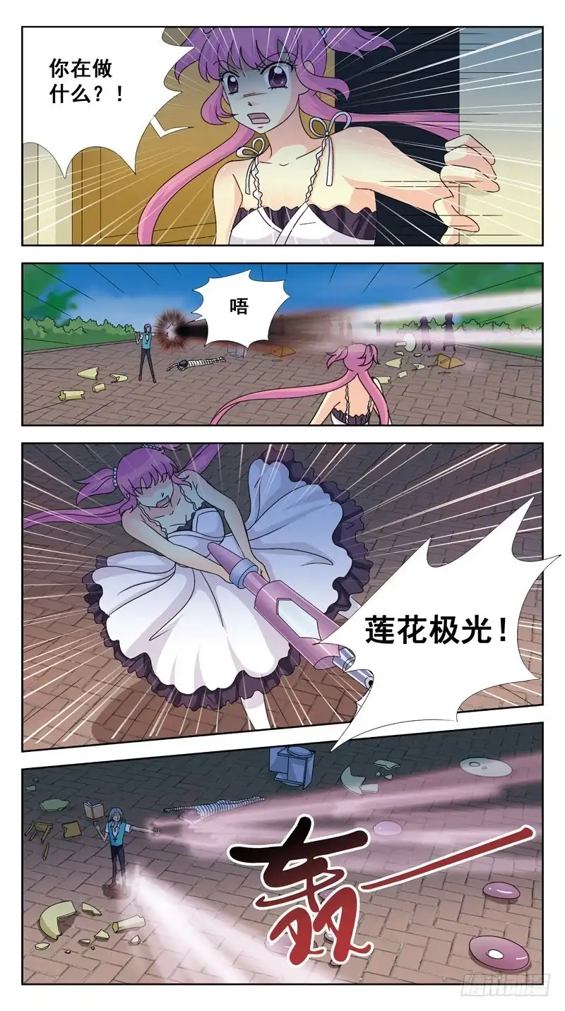 《猎魂师》126话-互杀-下 第8页