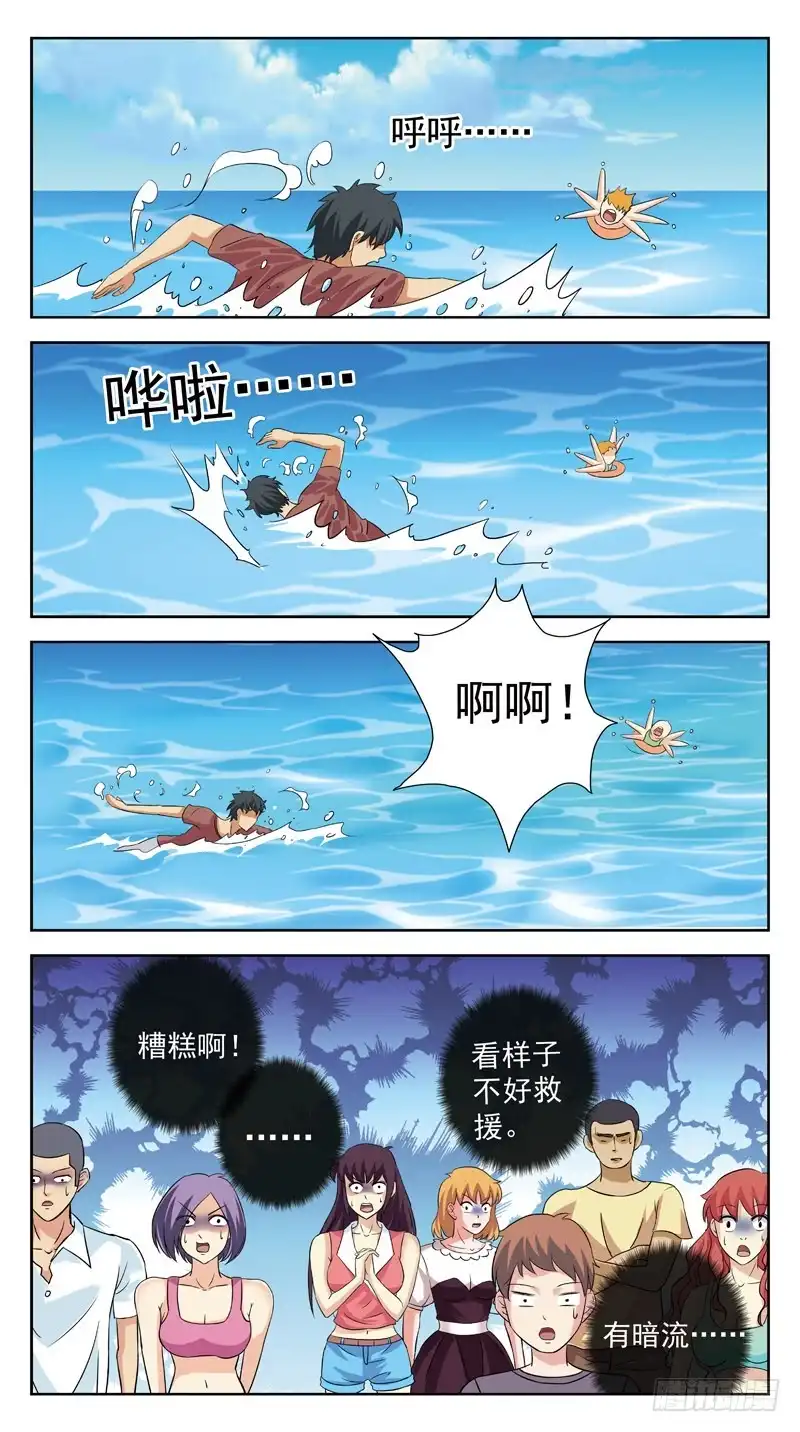 《猎魂师》127话-救人 第10页