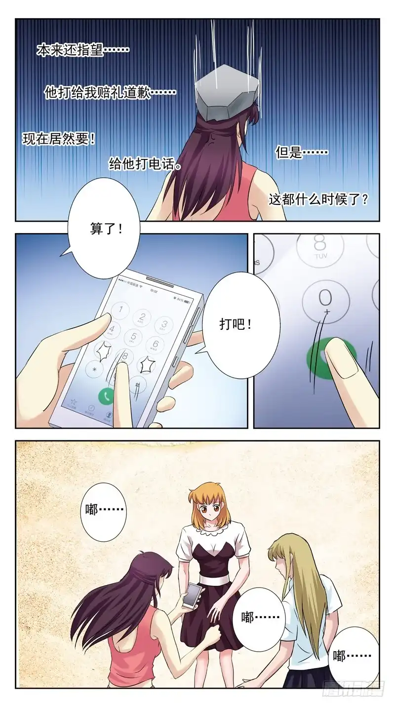 《猎魂师》127话-救人 第3页