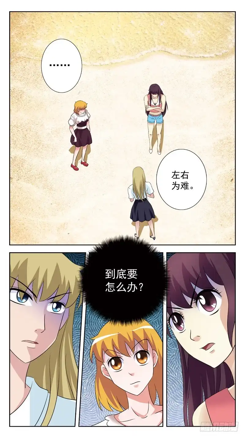 《猎魂师》127话-救人 第7页