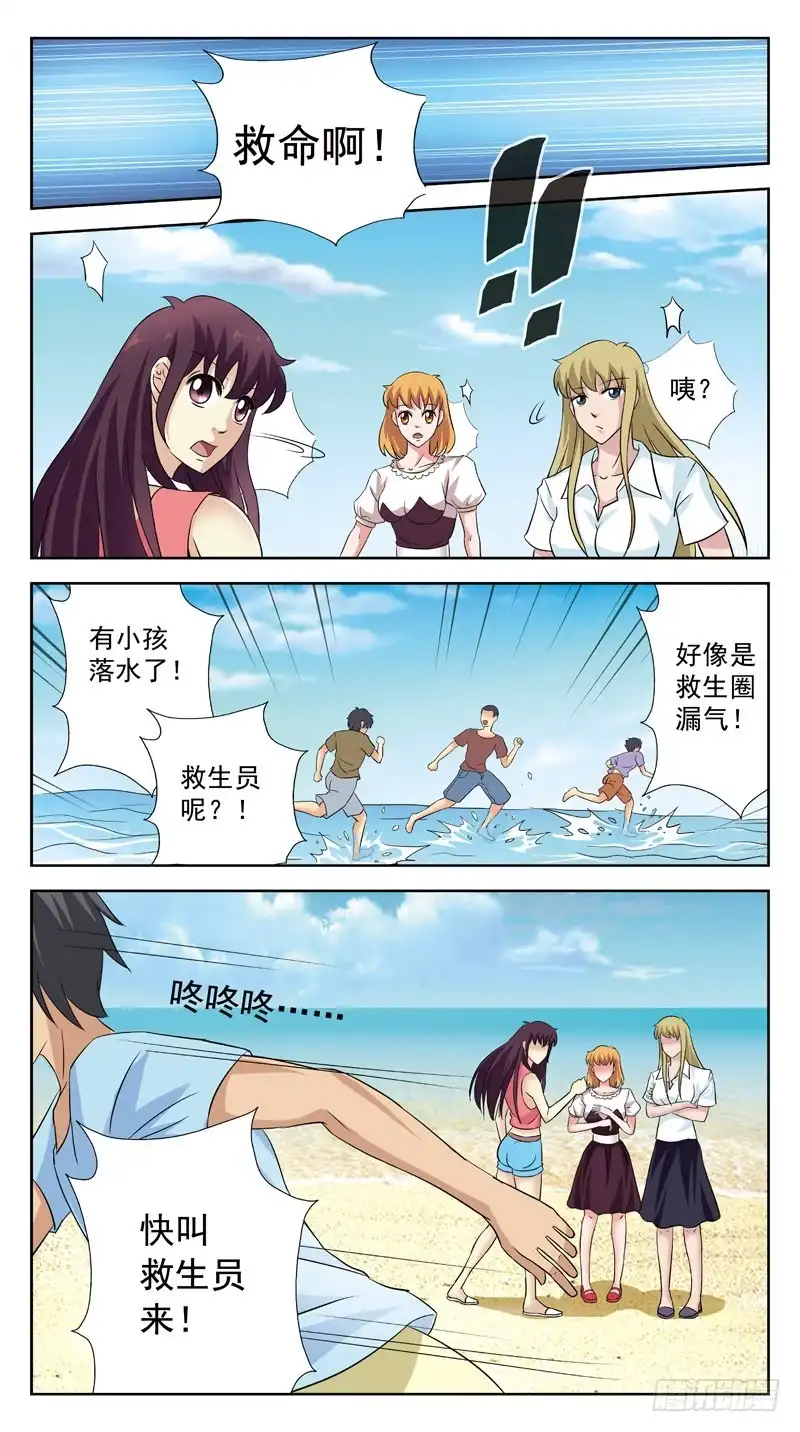 《猎魂师》127话-救人 第8页