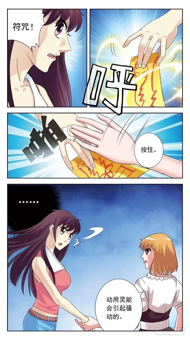 《猎魂师》127话-救人 第12页