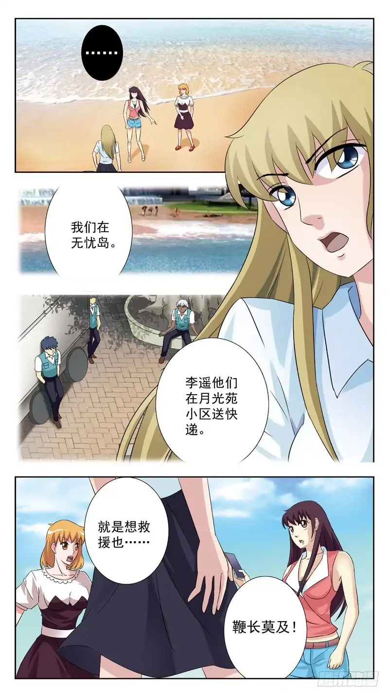 《猎魂师》127话-救人 第5页