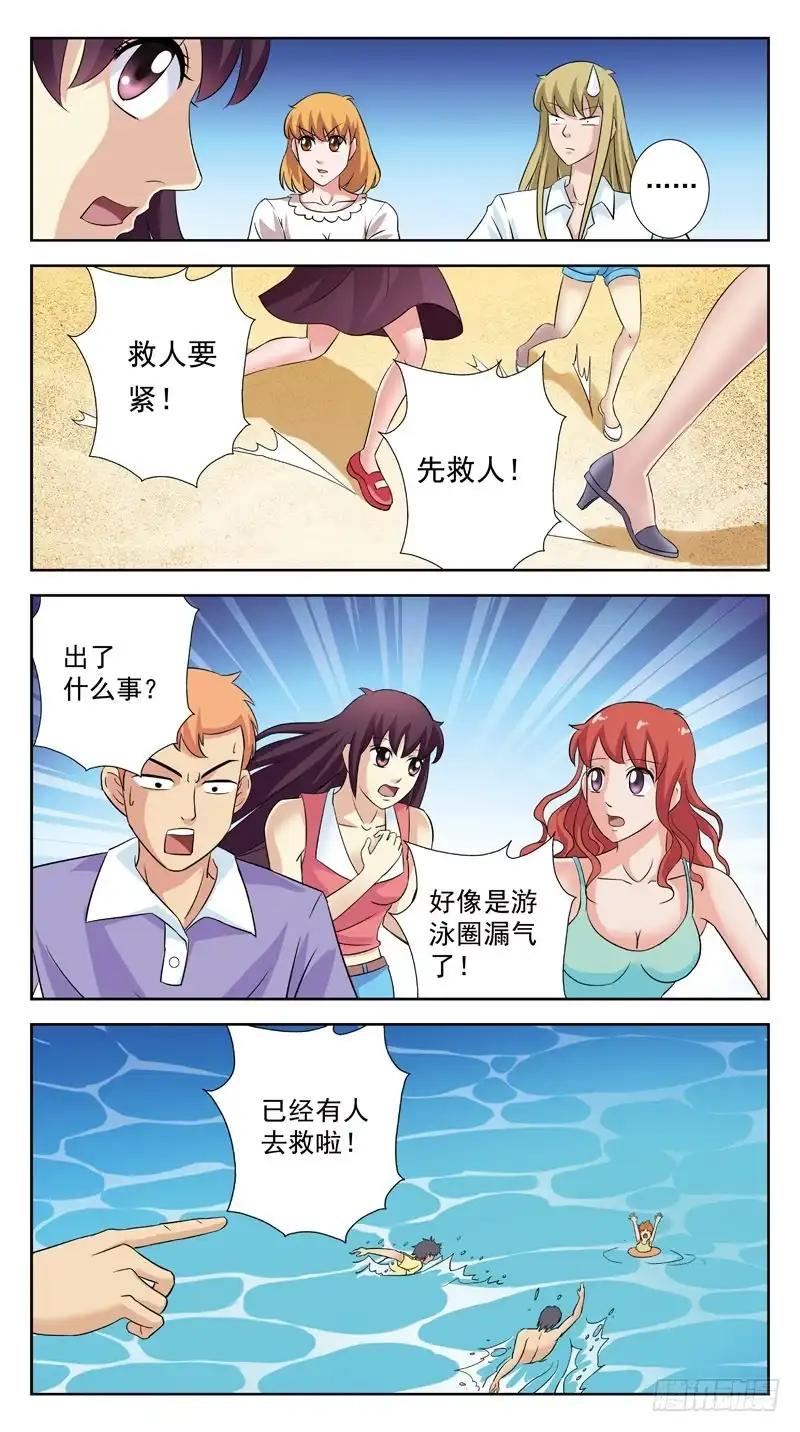 《猎魂师》127话-救人 第9页
