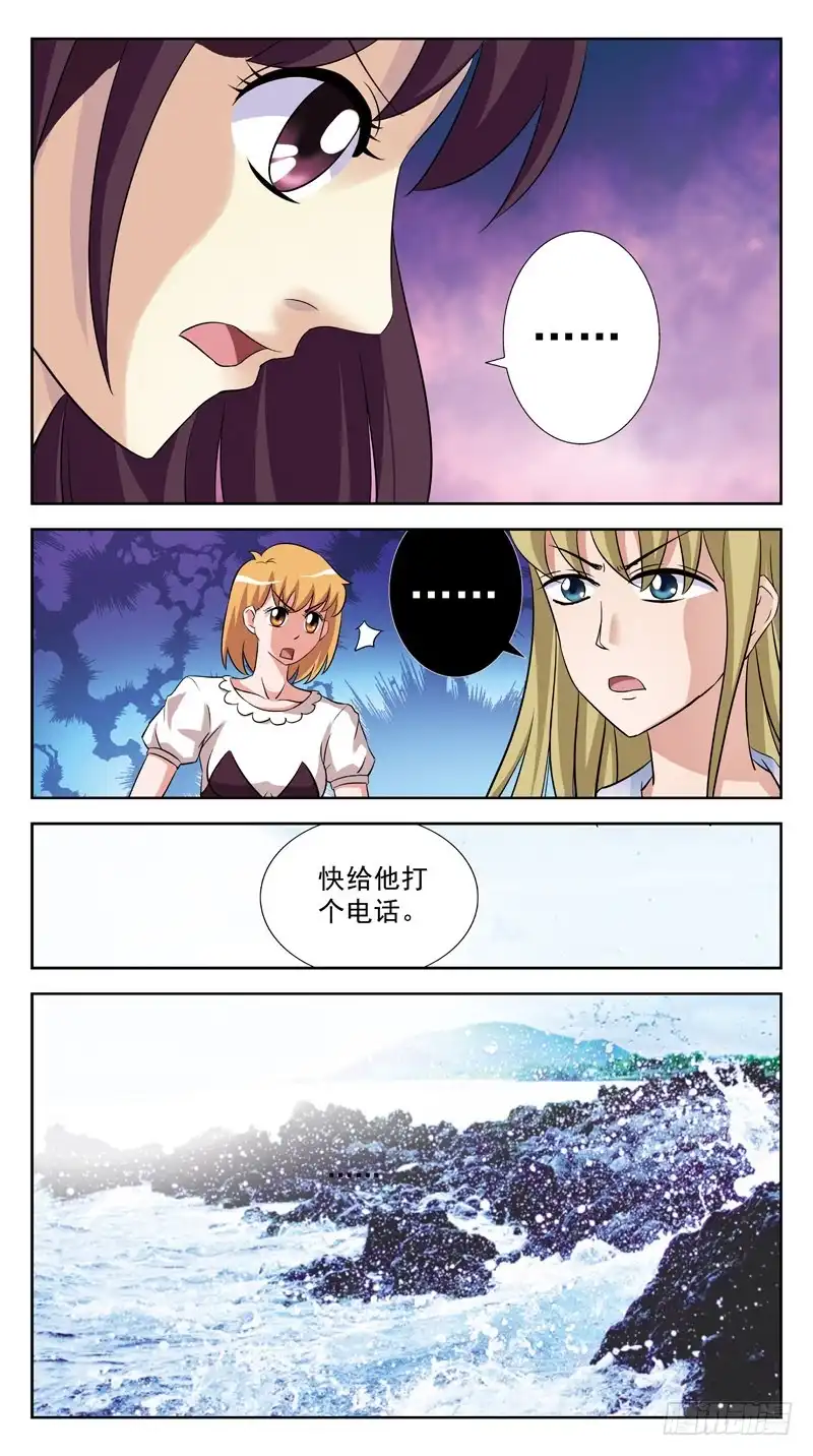 《猎魂师》127话-救人 第2页