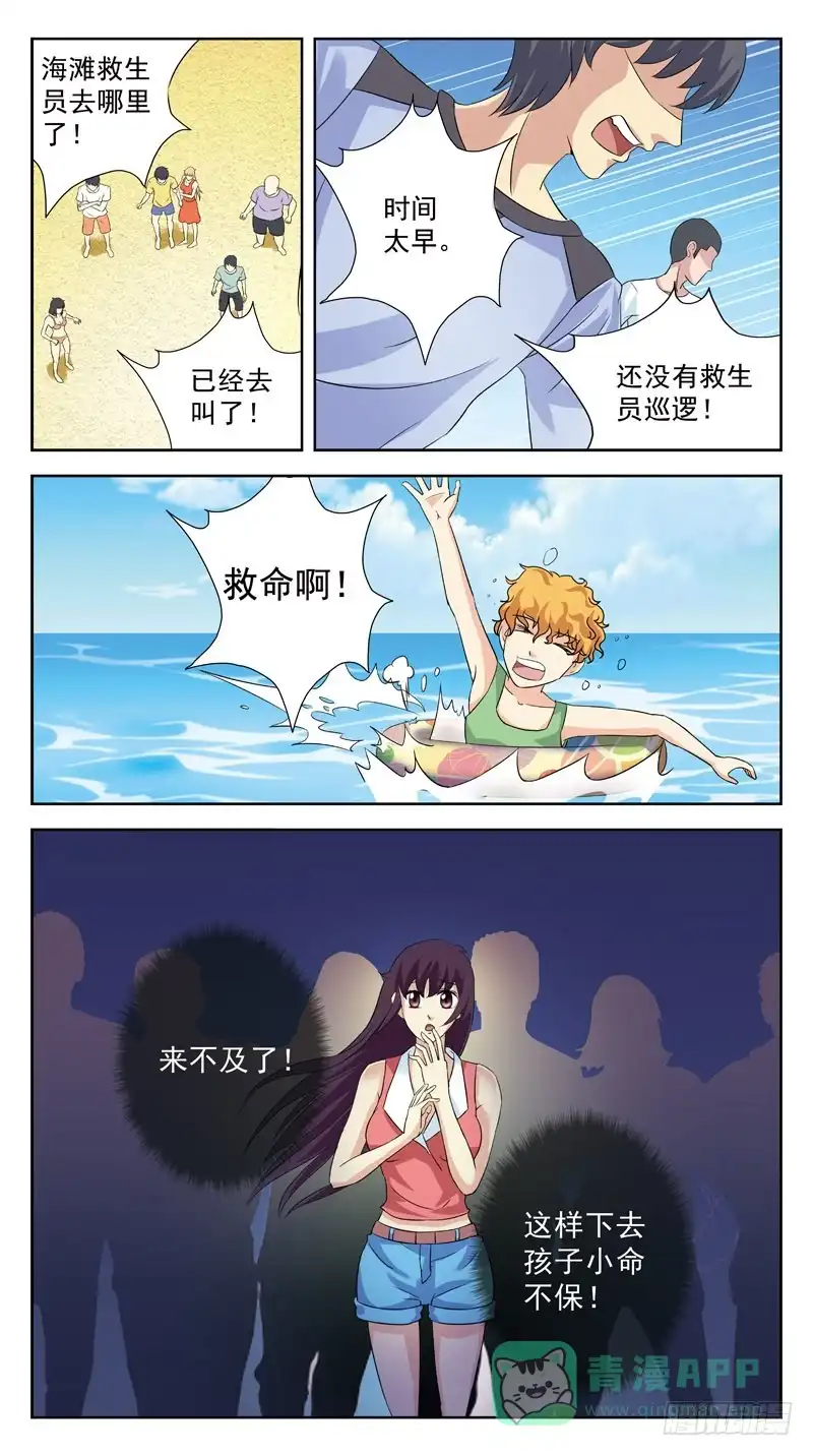 《猎魂师》127话-救人 第11页