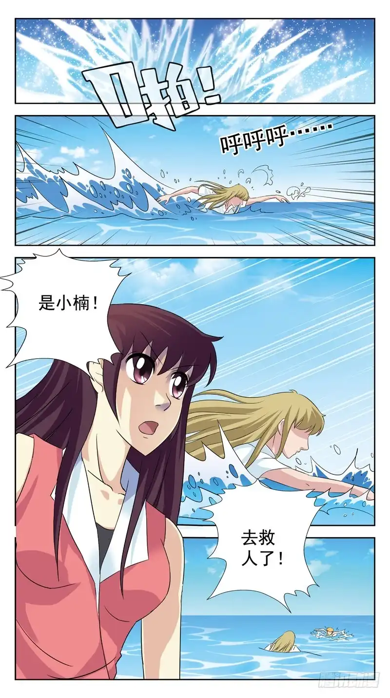《猎魂师》127话-救人 第13页