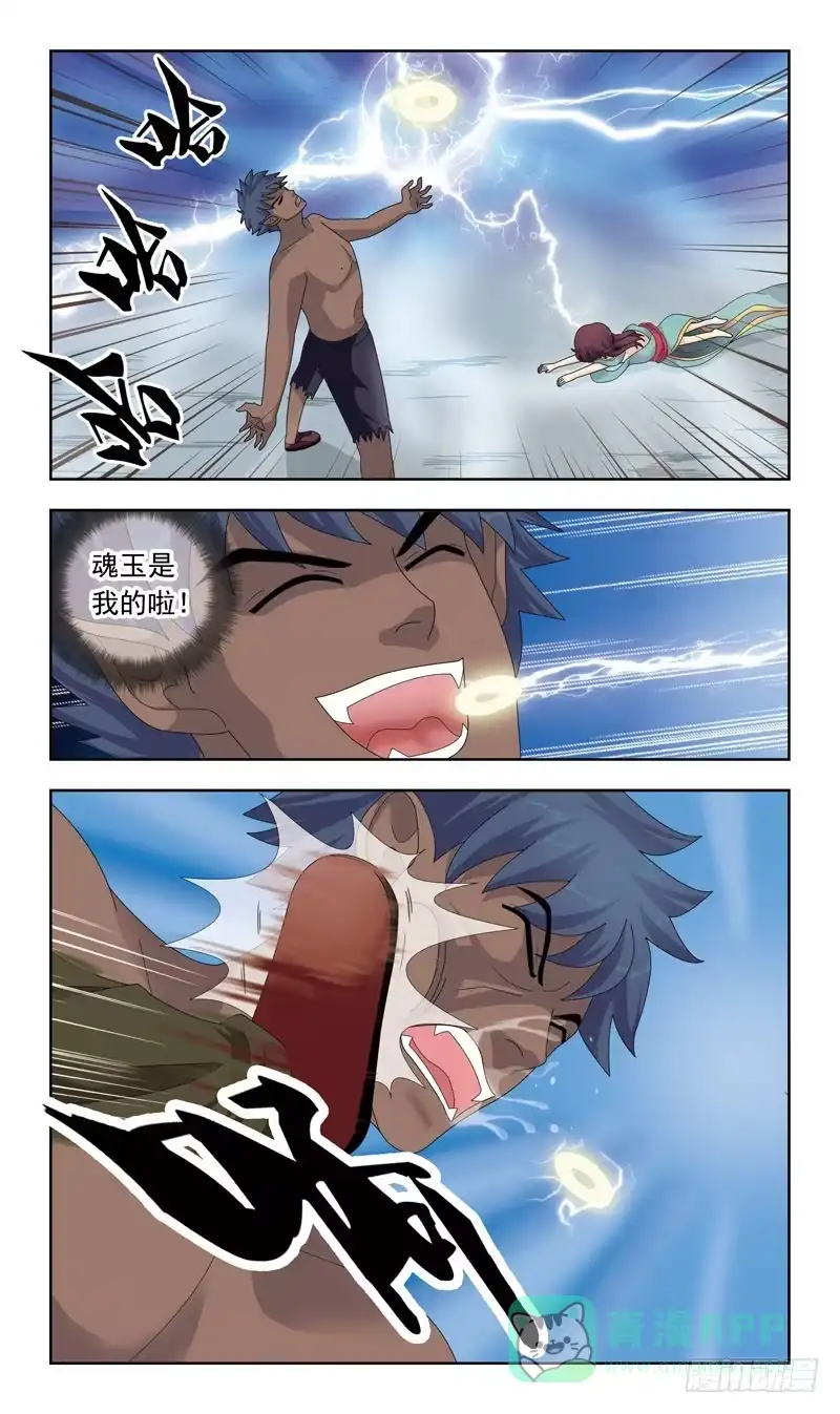 《猎魂师》13话-祭祀体质 第6页