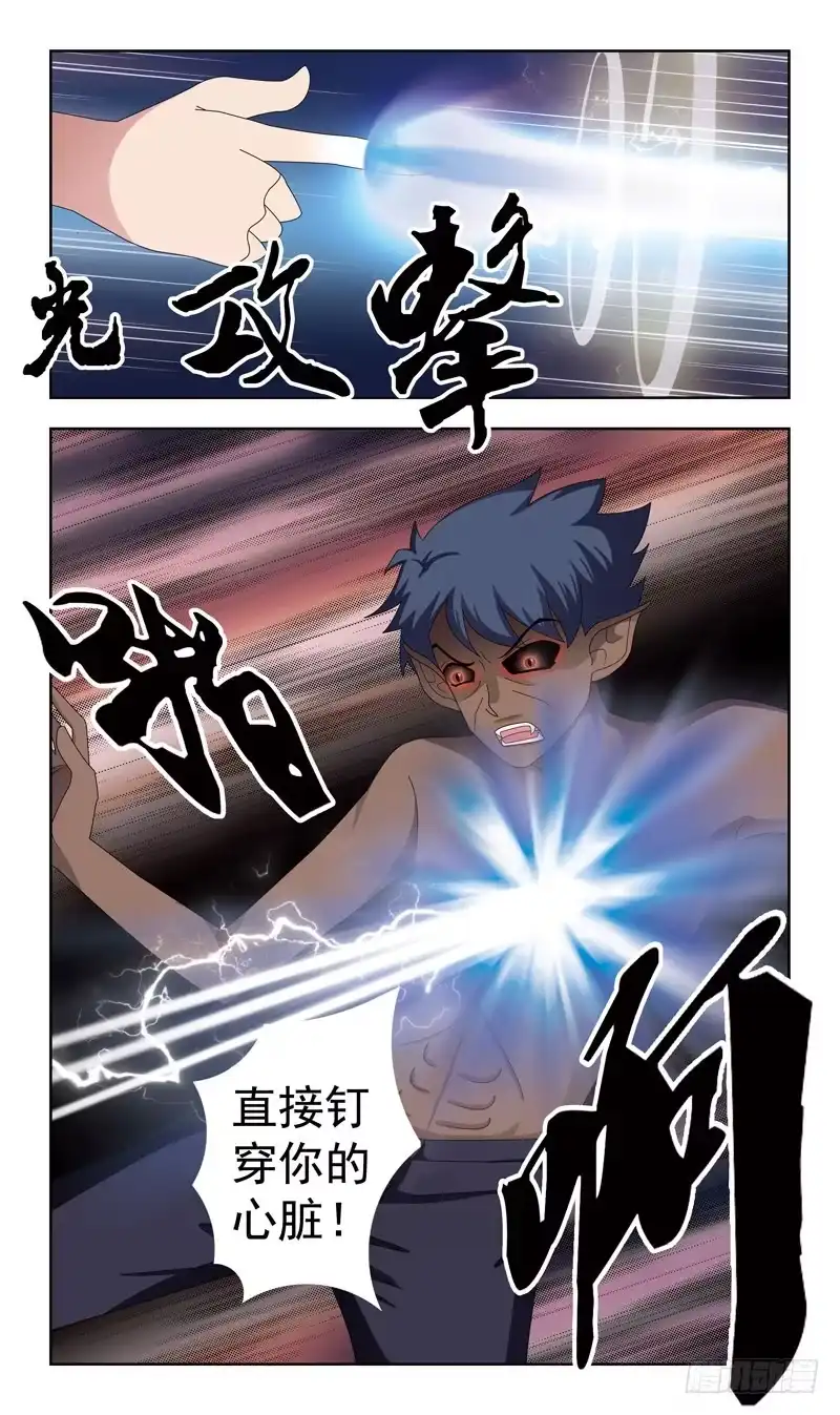 《猎魂师》13话-祭祀体质 第12页