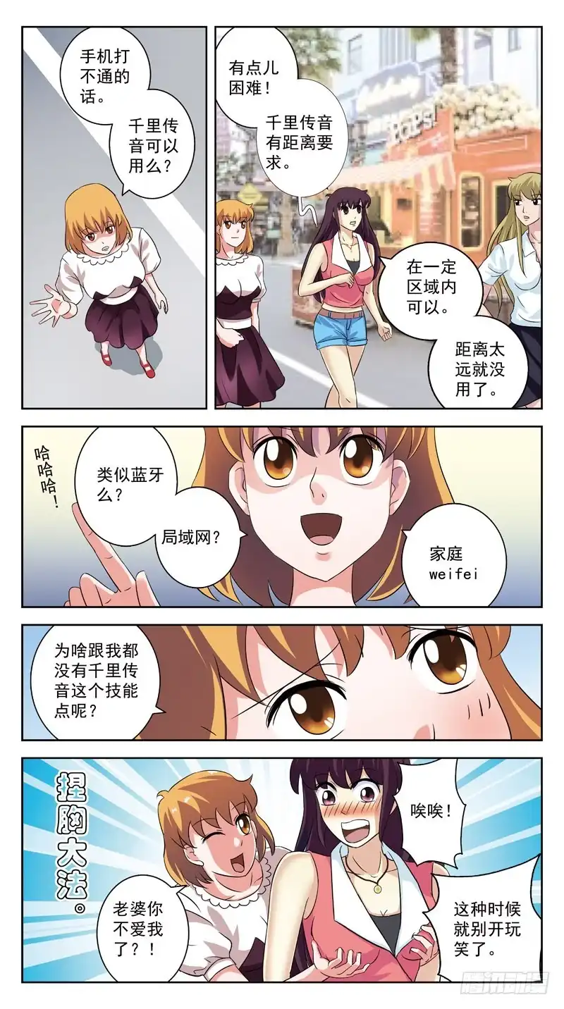 《猎魂师》128话-救人-下 第10页