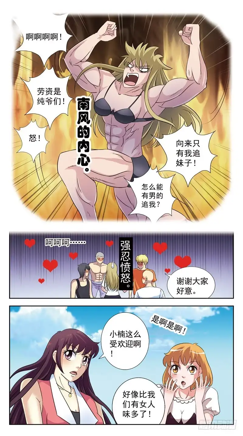《猎魂师》128话-救人-下 第4页