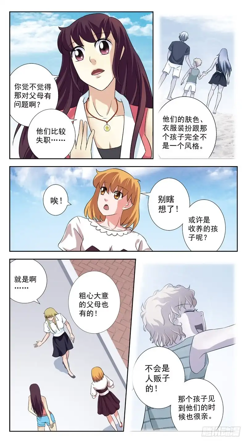 《猎魂师》128话-救人-下 第8页