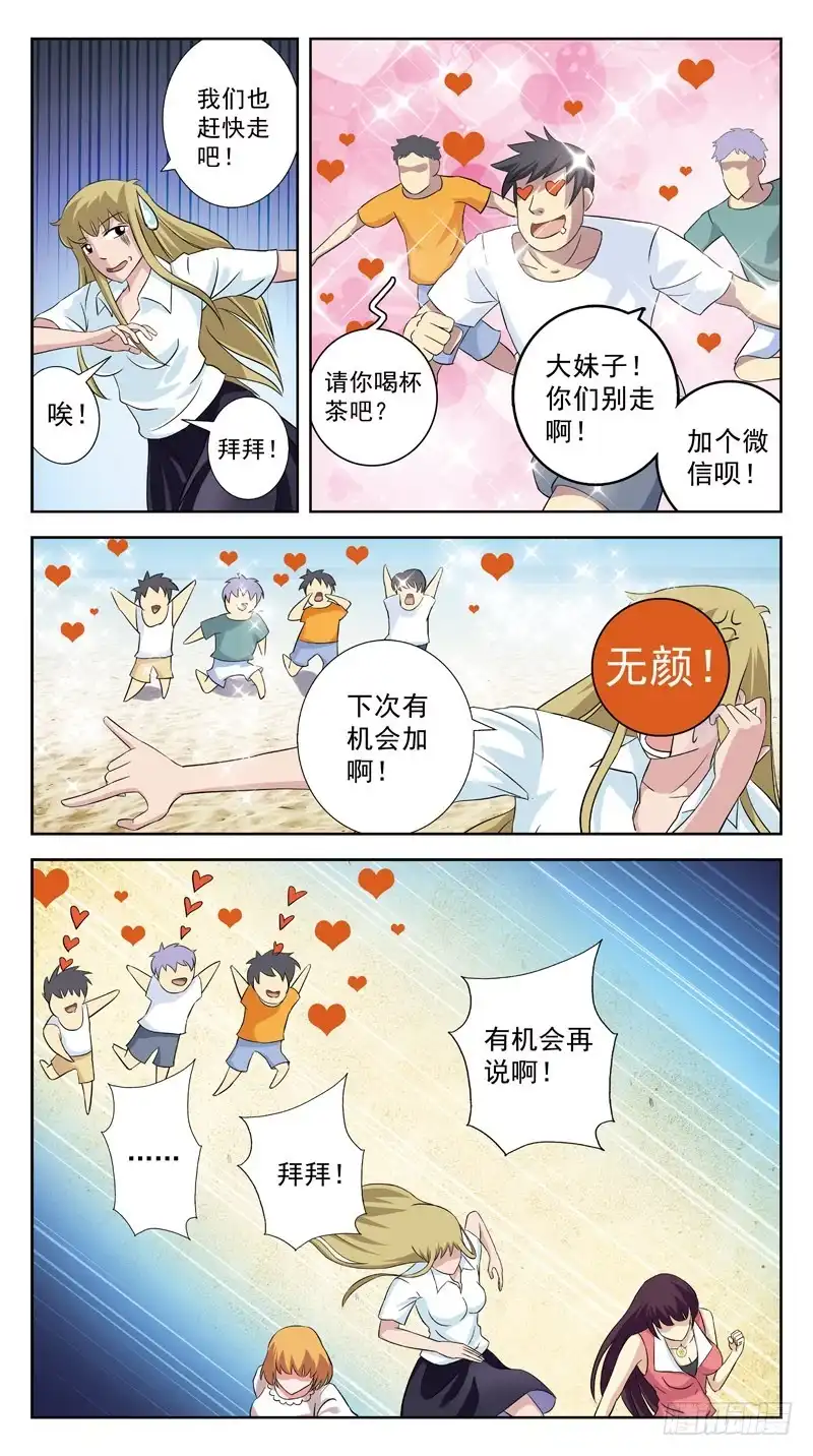 《猎魂师》128话-救人-下 第7页