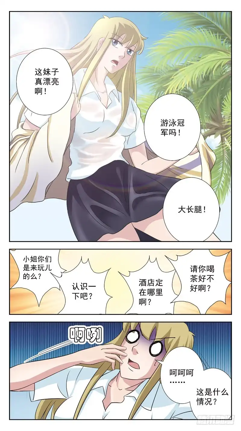《猎魂师》128话-救人-下 第3页