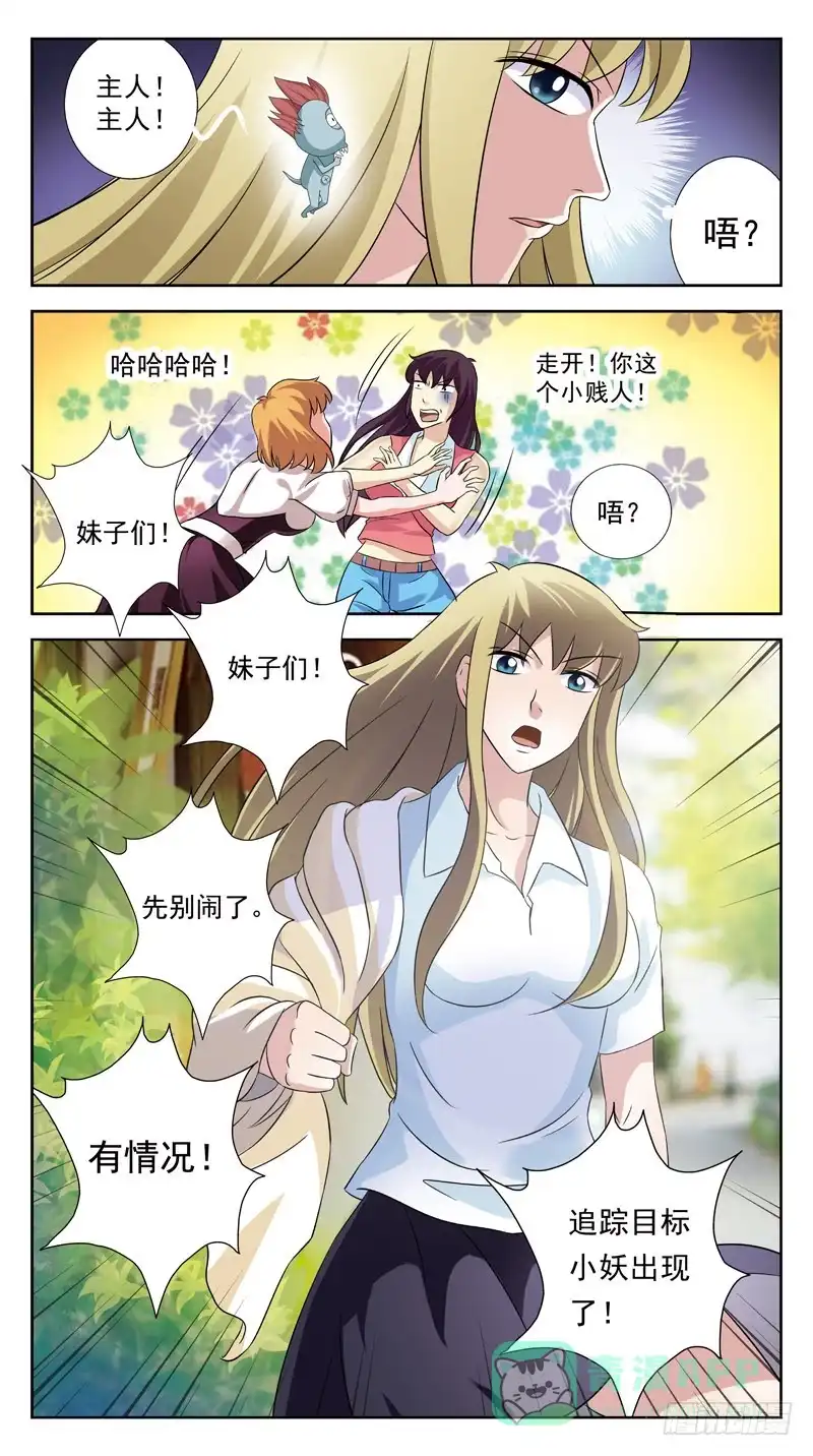 《猎魂师》128话-救人-下 第11页