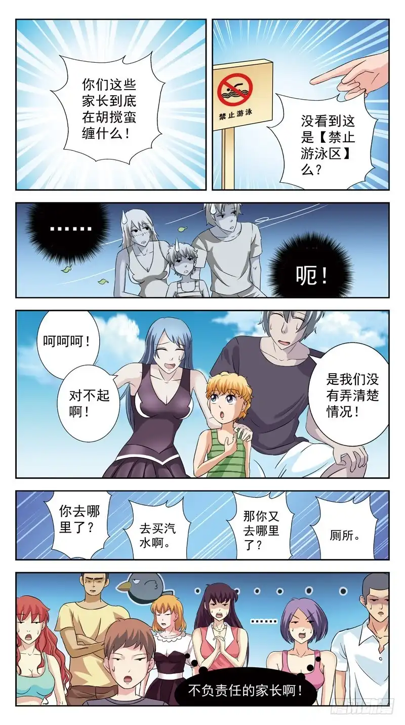 《猎魂师》128话-救人-下 第5页