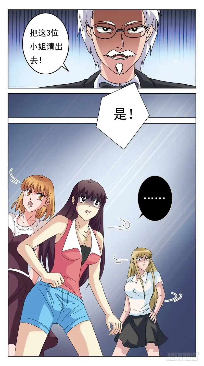 《猎魂师》129话-高级会所 第12页