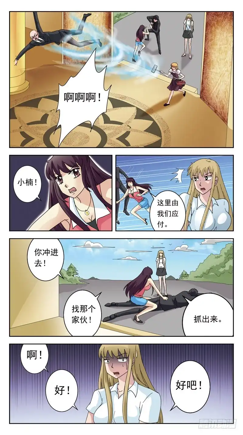 《猎魂师》129话-高级会所 第10页