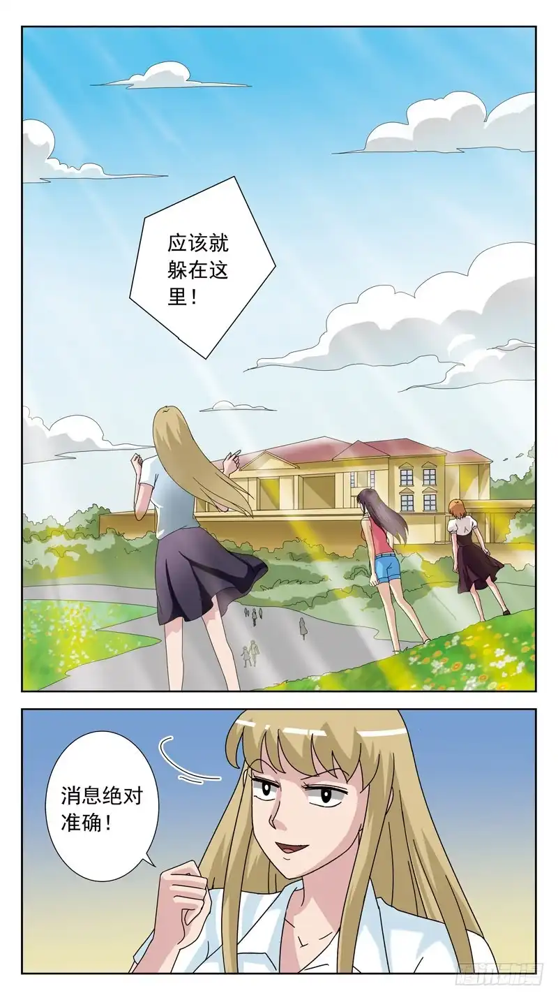 《猎魂师》129话-高级会所 第2页